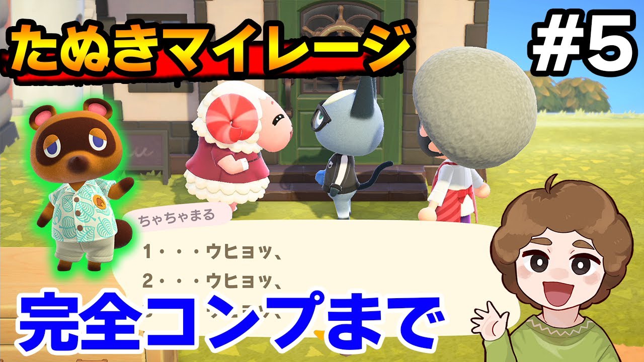 あつ森 マリンスーツを手に入れて海開き！そらの収集帳