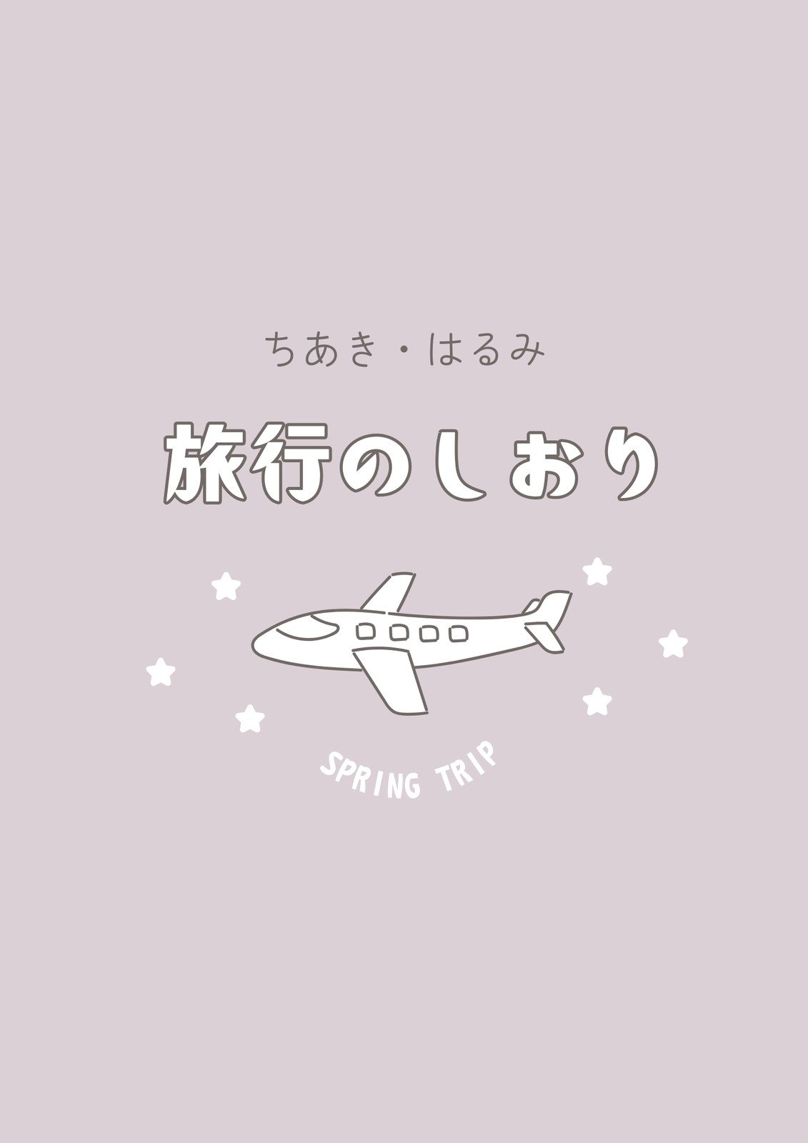 あつ森 キャンプサイト」のアイデア 71 件 2025どうぶつの森, キャンプ, 森