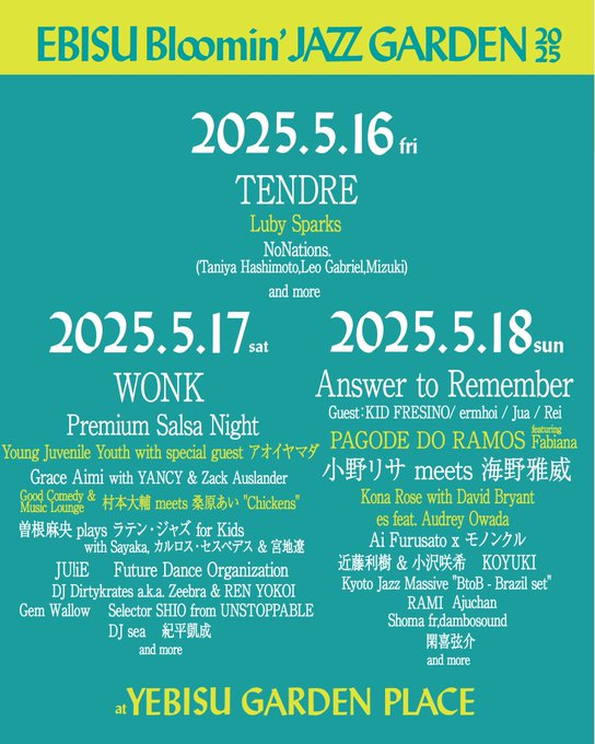 READY to Rise @YEBISU GARDEN PLACE EVENT REPORTNEUTRALWORKS. ブランドサイト