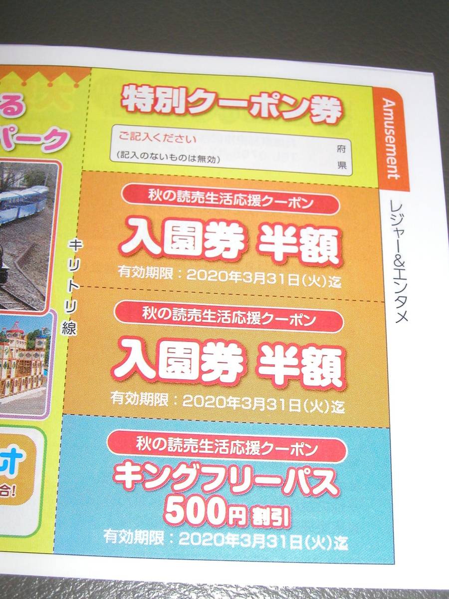 割引チケット・クーポンあり 東条湖おもちゃ王国加東市 口コミ・評判 - EPARK