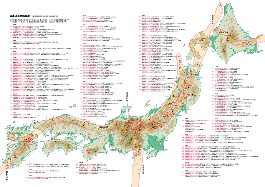 九州の温泉に詳しい京都大の由佐悠紀名誉教授 - 「ほっと」な名湯 温泉ライターと巡る 西九州新幹線でぐるり -写真・画像 3 41西日本新聞me