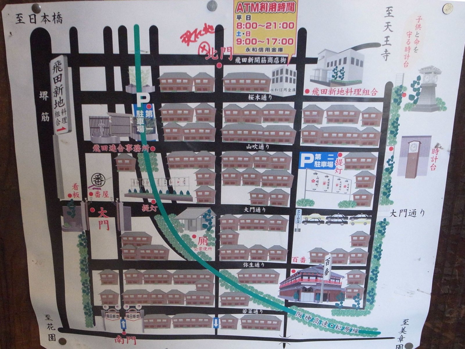 Android向けの飛田新地map - 最新の料亭地図からお店を詳しくチェック APKをダウンロードしましょう