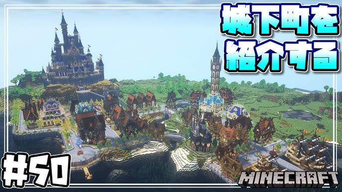 マイクラで“3000時間”かけて中世都市を建設 サバイバルモードで更地から造り上げた街が「再生数少なすぎ」の超大作 墺1 3ゲーム ねとらぼ