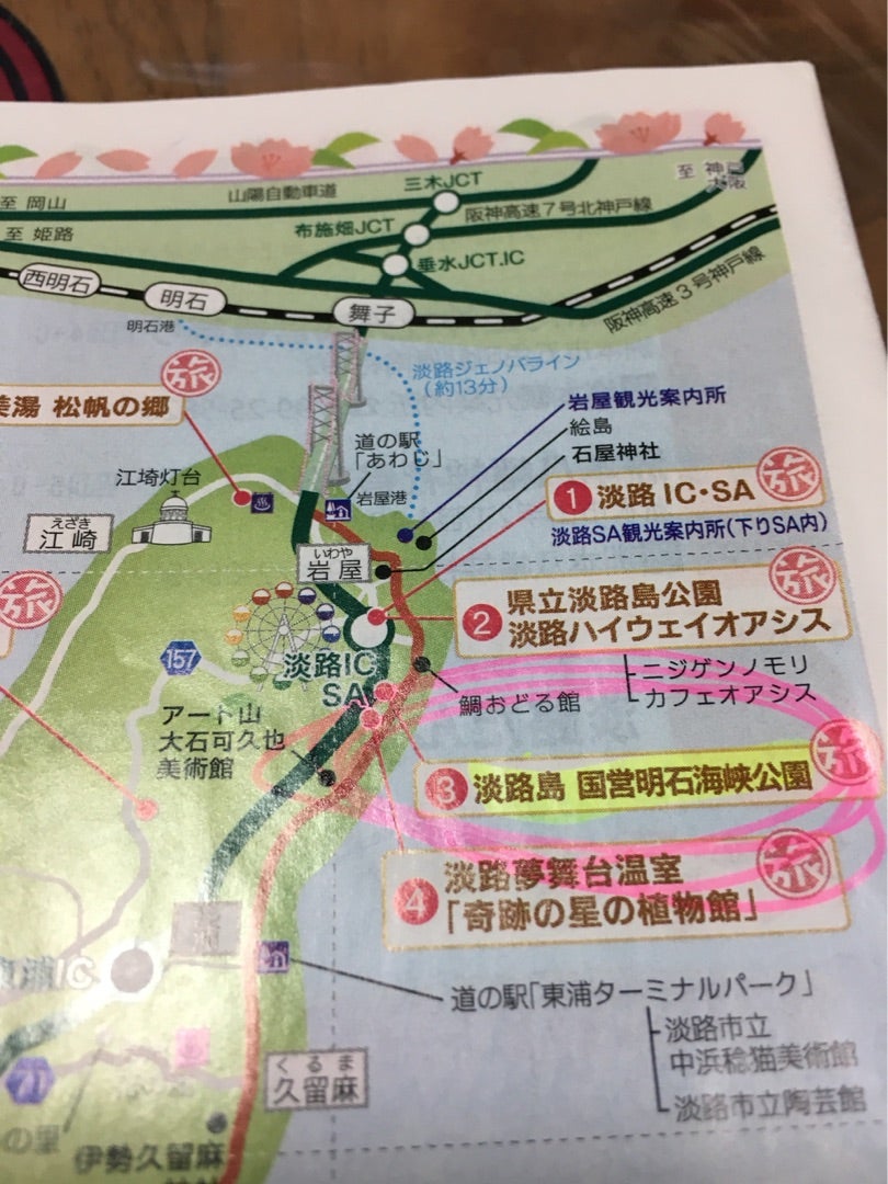 公園へいこう 公益財団法人 兵庫県園芸・公園協会