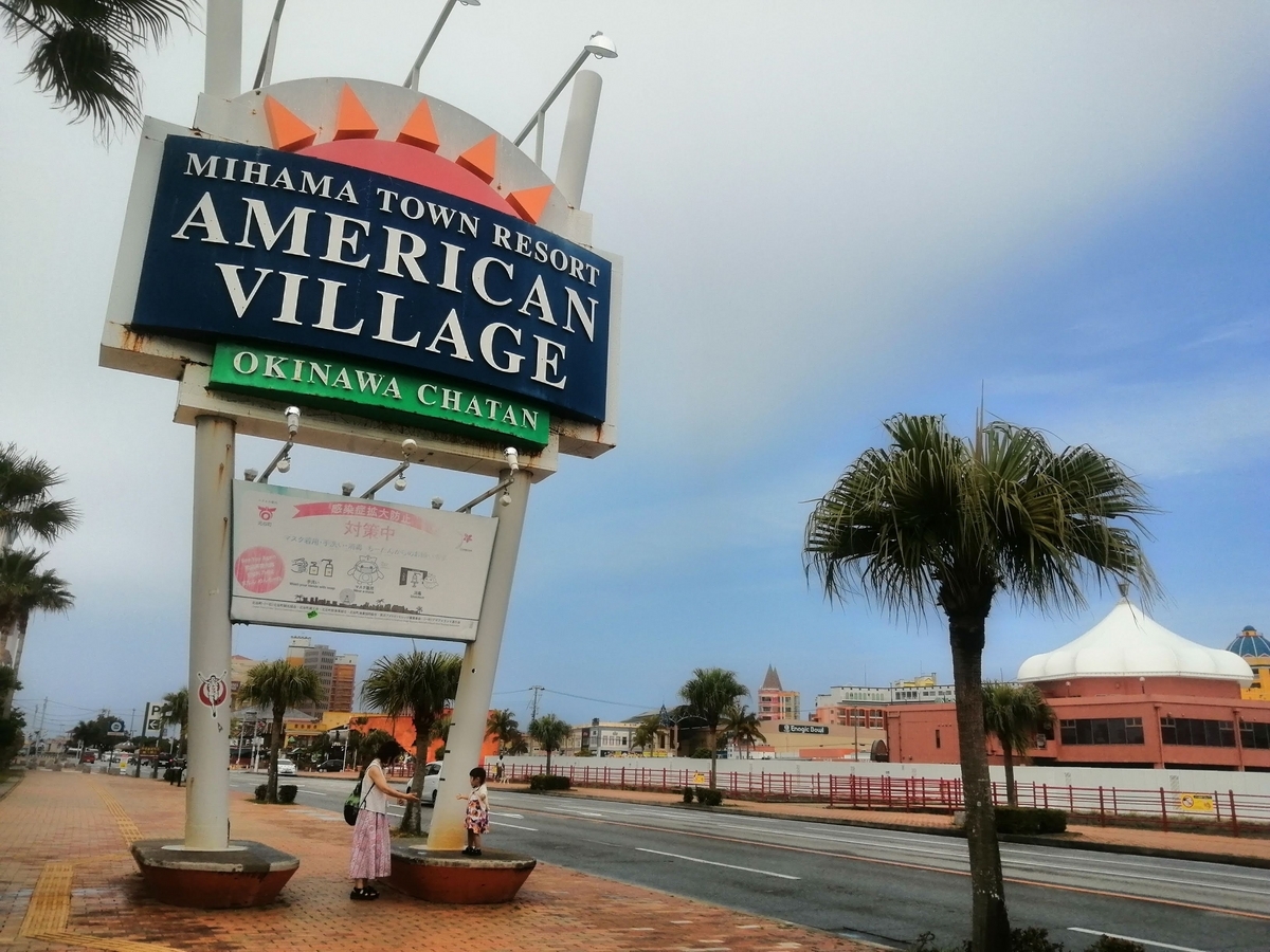 沖縄観光が車なしでも安心！那覇空港・国際通り・首里城からアメリカンビレッジへのアクセスはこれ！最高の思い出を作る旅案内