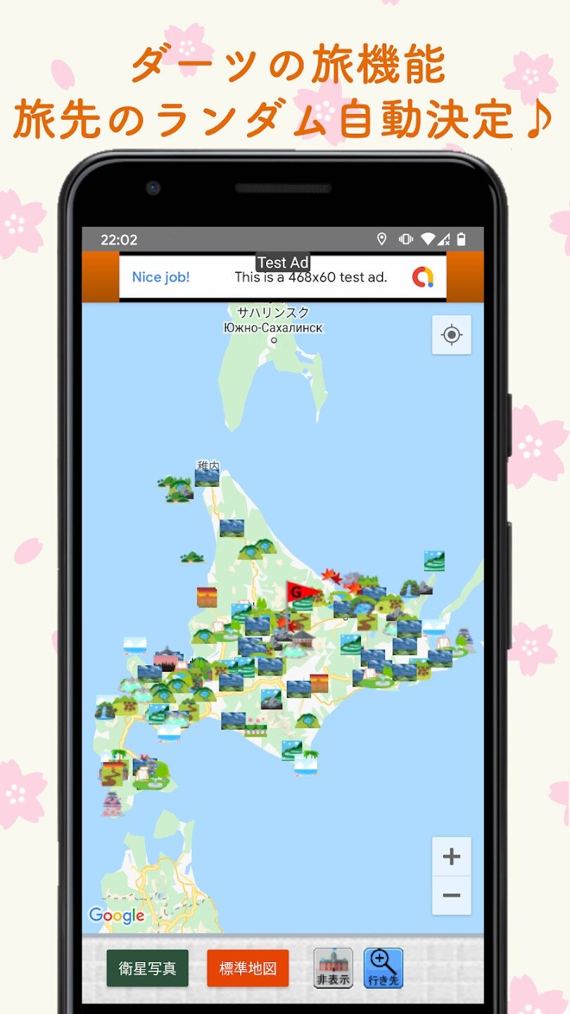 第1話 ルーレットで旅行し始めた話海月