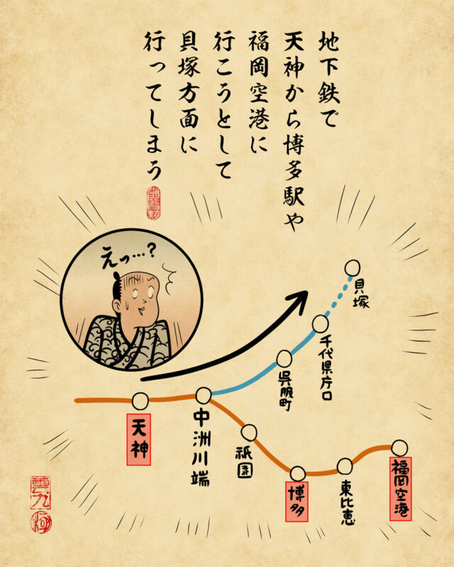 天神からマリンメッセ福岡へバスで移動する方法How To Journey.com