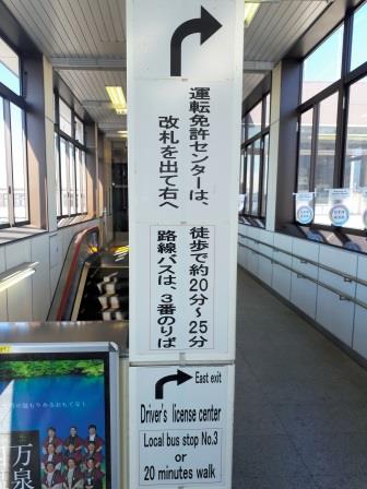 鴻巣免許センター 埼玉県警察運転免許センター 。免許更新や試験、アクセス・駐車場、受付時間チューリッヒ