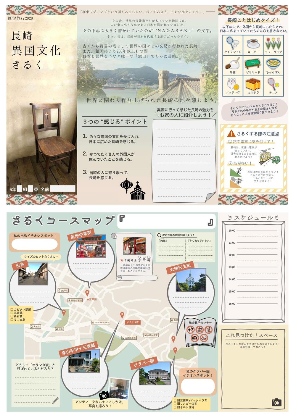 旅行パンフレットデザインテンプレートPremiumベクトル素材