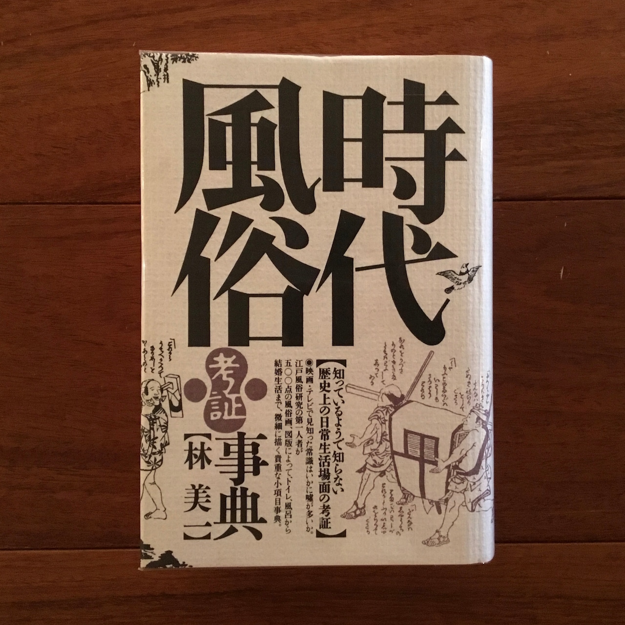 名作 最高 裏本コレクション 大正・昭和初期の性風俗読本