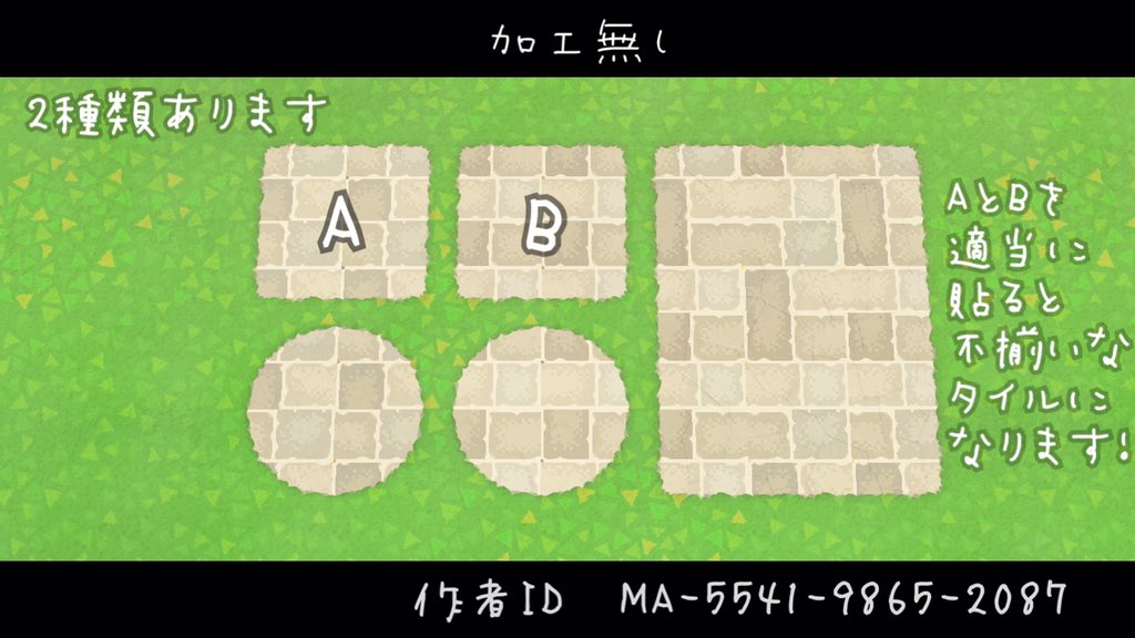 あつ森マイデザイン レンガの道・壁が作れる80選 カラー別・ID付うてちゃんのゲームブログ