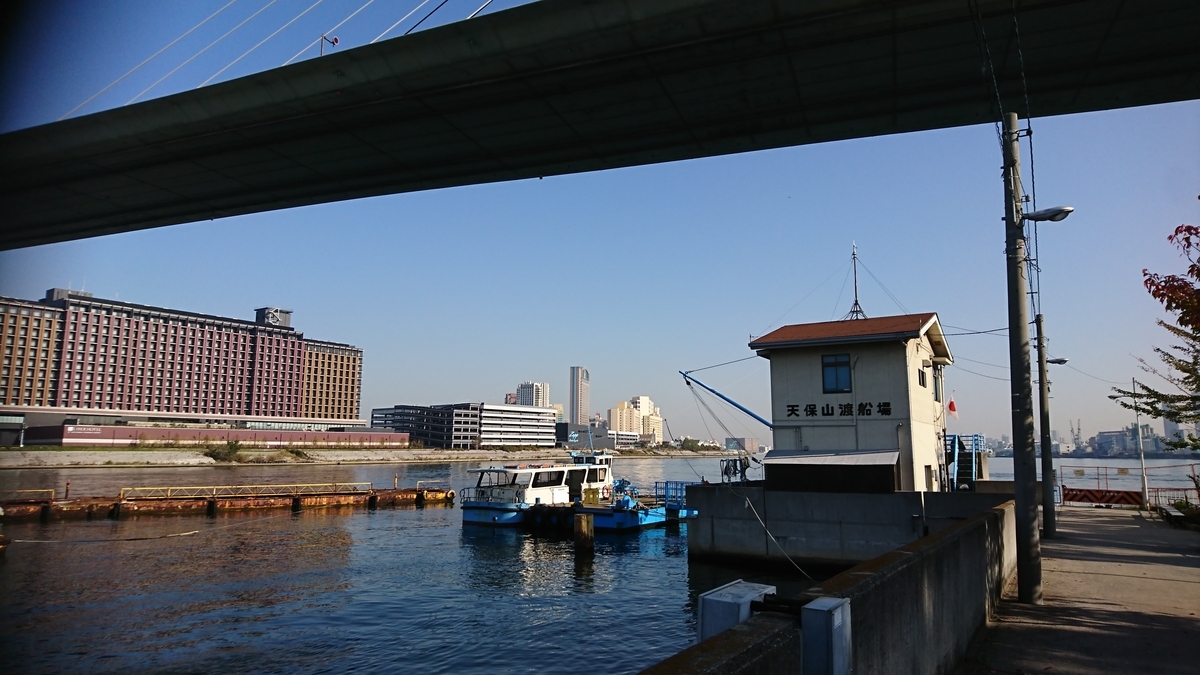 天保山渡船場 アクセス・営業時間・料金情報 - じゃらんnet