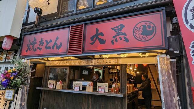 安くてウマい！千種駅の居酒屋 オススメ16店 - Retty レッティ