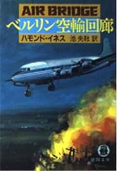 ベルリン封鎖 - Wikipedia