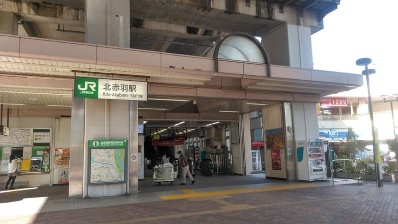 JR北赤羽駅＠東北線 : えきめぐりすとの各駅探訪