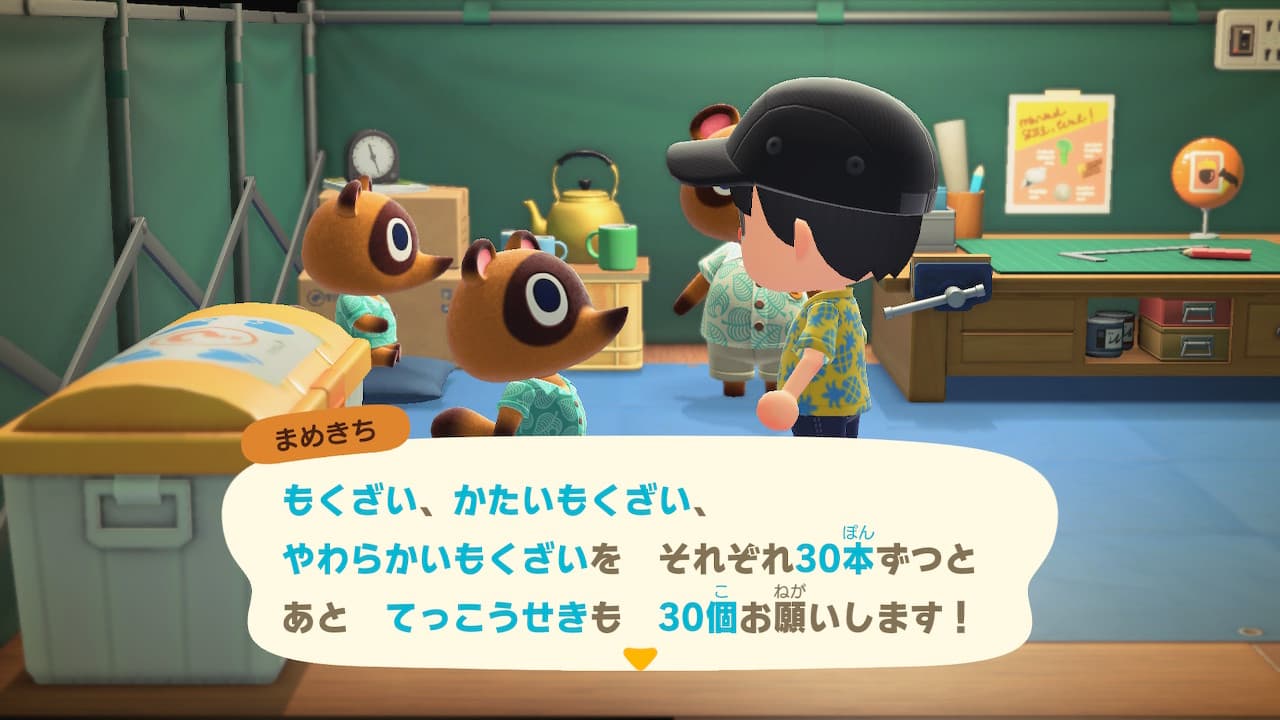 あつ森 島の施設 まめつぶの店→タヌキ商店攻略・裏技なら「あつ森.com あつまれどうぶつの森.com 」