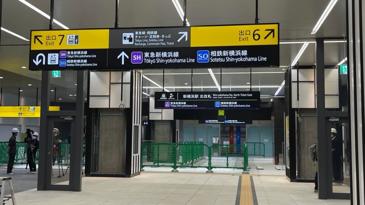新横浜駅からのルート日産スタジアム