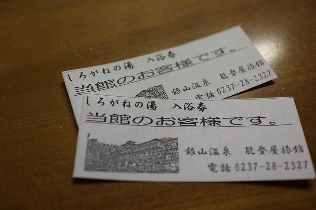 銀山温泉 旅館藤屋の宿泊予約格安・最安値 トラベルコ