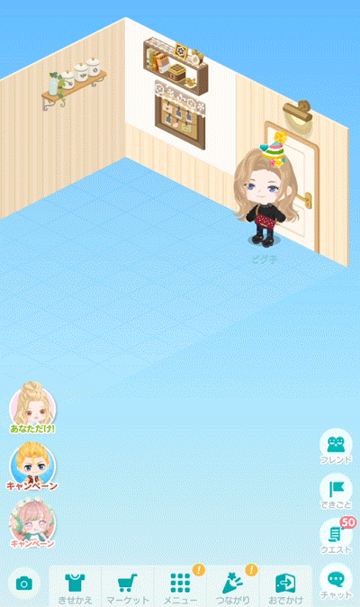 ピグパーティスマホ攻略裏ワザ＆最新情報