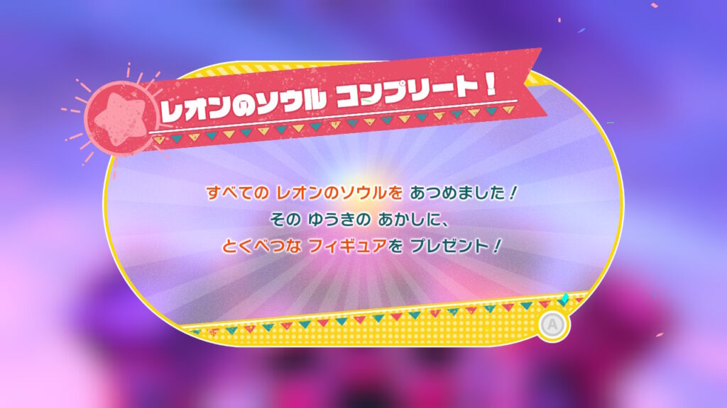 星のカービィディスカバリー キーワード入手条件と一覧