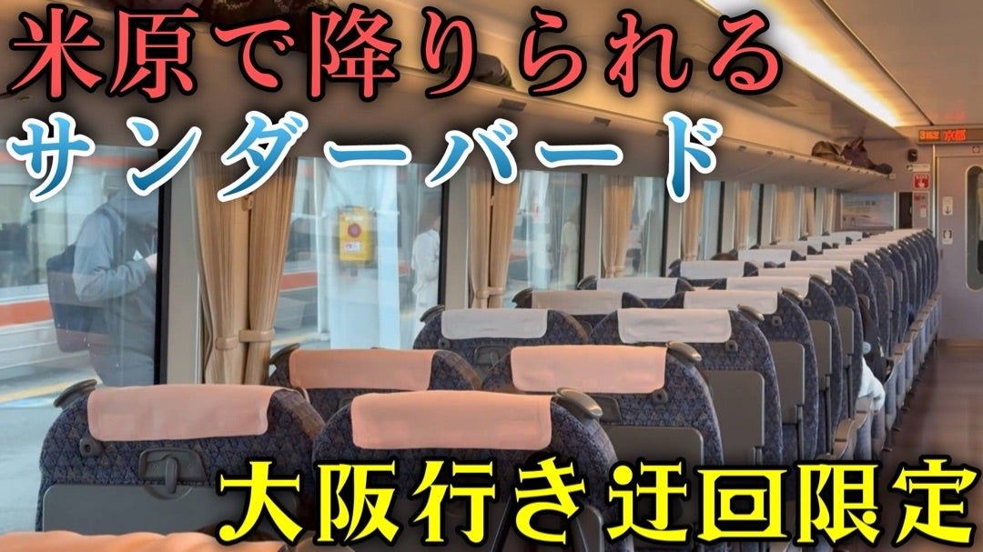 JR琵琶湖線-米原駅橋上化工事Re-urbanization -再都市化