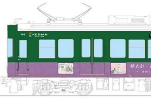 京阪大津線のラッピング電車いろいろと: たけひろ