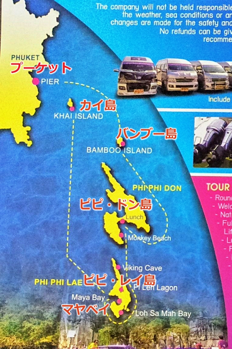 船でピピ島、マヤ島、カイ島、バンブー島に行くツアーに参加してプーケットの綺麗すぎる海と色んなビーチを楽しめてすごくよかったー！✨,私船が苦手すぎるので不安だったんだけど酔い止め飲んで睡眠沢山とって食事も気をつけてたら酔わずに楽しめてほっとしました😮‍💨,酔う揺れもあったから船酔いする人は酔い止め必須だけど船のクルーの皆さん陽気で移動中も楽しかった🫶🏻,