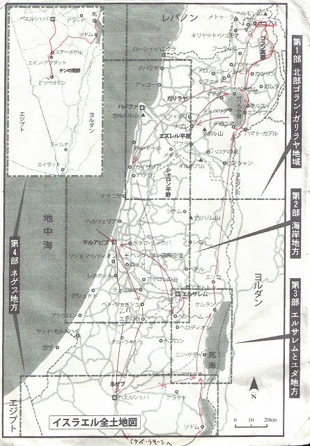 砂漠のワイナリーツアー『テイスト・オブ・ネゲブ』