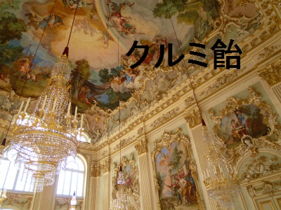 ニンフェンブルク城 - ミュンヘンのおすすめ観光地・名所現地を知り尽くしたガイドによる口コミ情報 トラベルコ