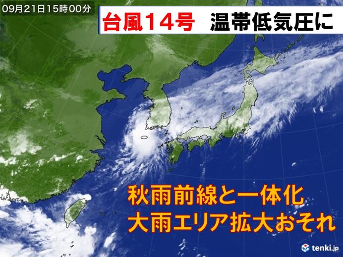 速報 台風14号は熱帯低気圧に変わりました。 tenki.jp ｄメニューニュース NTTドコモ