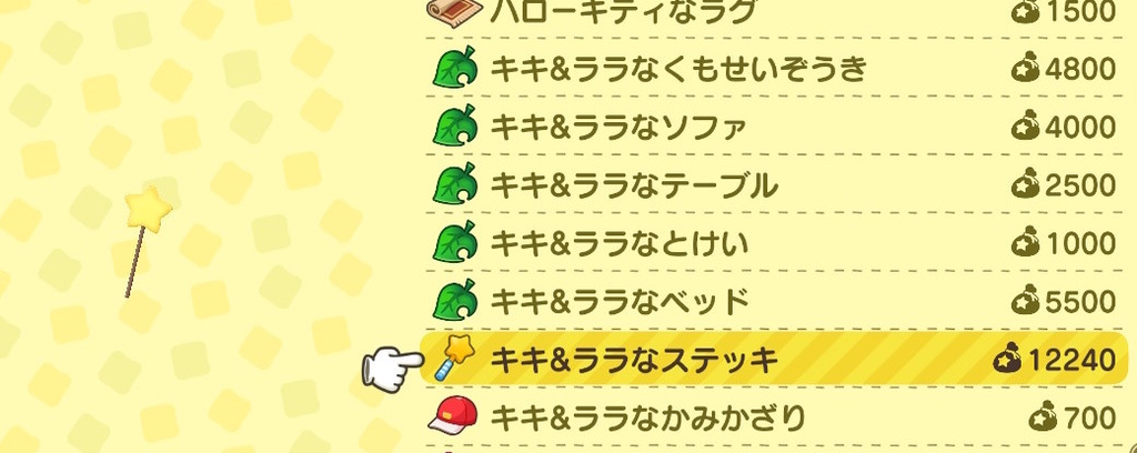 あつ森 ものおき 物置 の使い方と入手方法 あつまれどうぶつの森攻略wiki- 神ゲー攻略