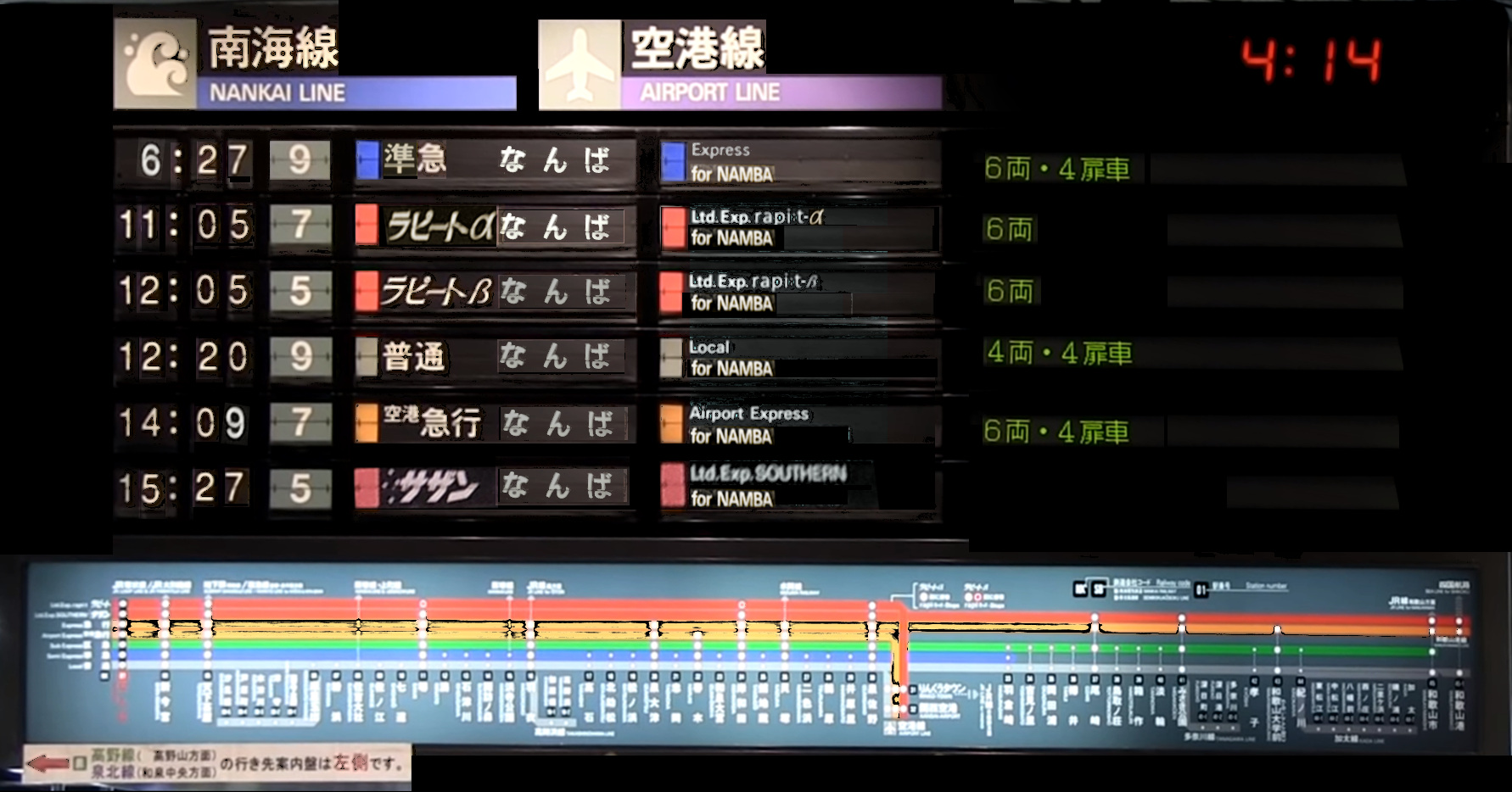 送料無料 JR西日本・南海電鉄時刻表 12点セット 2020年3月最新版の通販 by めろたん's shopラクマ