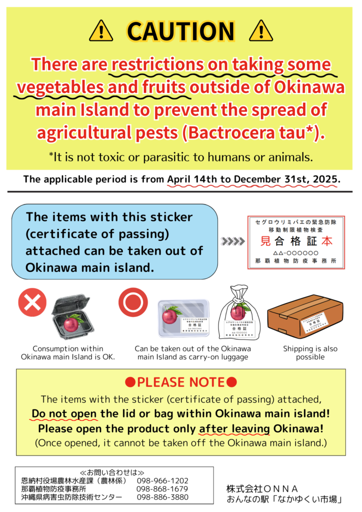 沖縄に来られる方にお知らせです 2025年4月14日より 県外、県内の離島に 持ち出しができなくなる野菜や果物があります。 ただ 認証のある物JAの市場ではチェックしてつけてくれるそうです は可能とのこと。 以前から持ち出し禁止の 紅芋や島とうがらしに加え多くなり