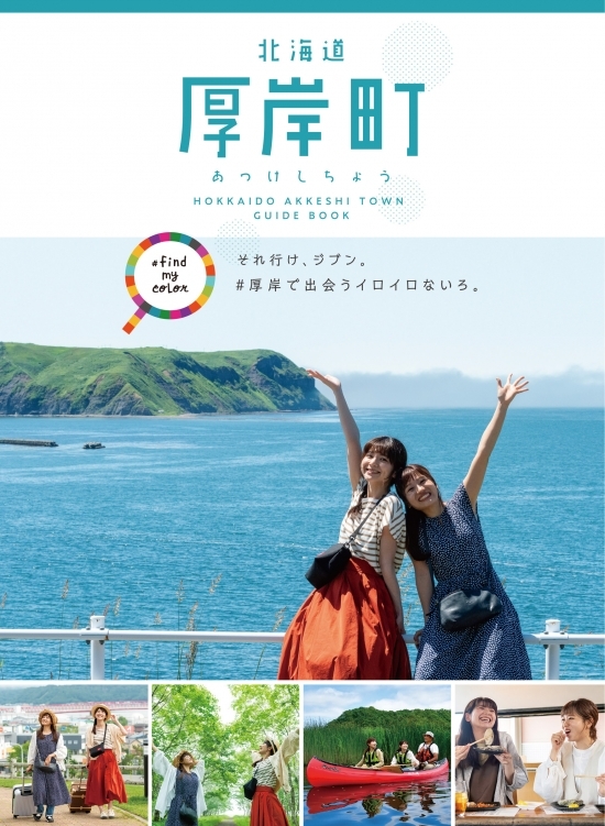 パンフレットライブラリー 公式 新潟県のおすすめ観光・旅行情報！にいがた観光ナビ