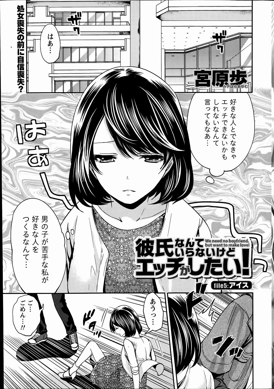 エロ漫画】プリプリボディが感じまくって汁まみれ「いじらしいキミ」かろちー | おすすめエロ漫画レビュー