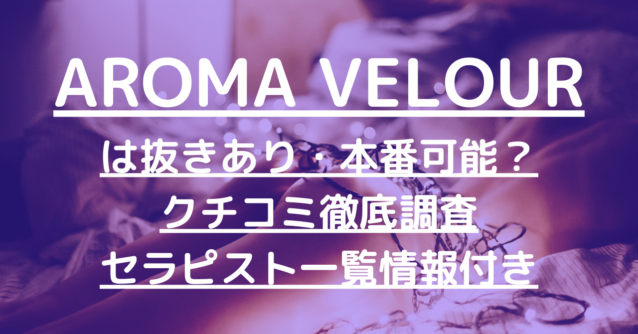 錦糸町の発射無制限風俗ランキング｜駅ちか！人気ランキング