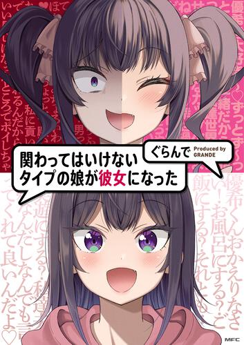 彼女をキレさせていませんか？女性に全体言ってはいけない５つの【NGワード】 | みんなのウェディングニュース