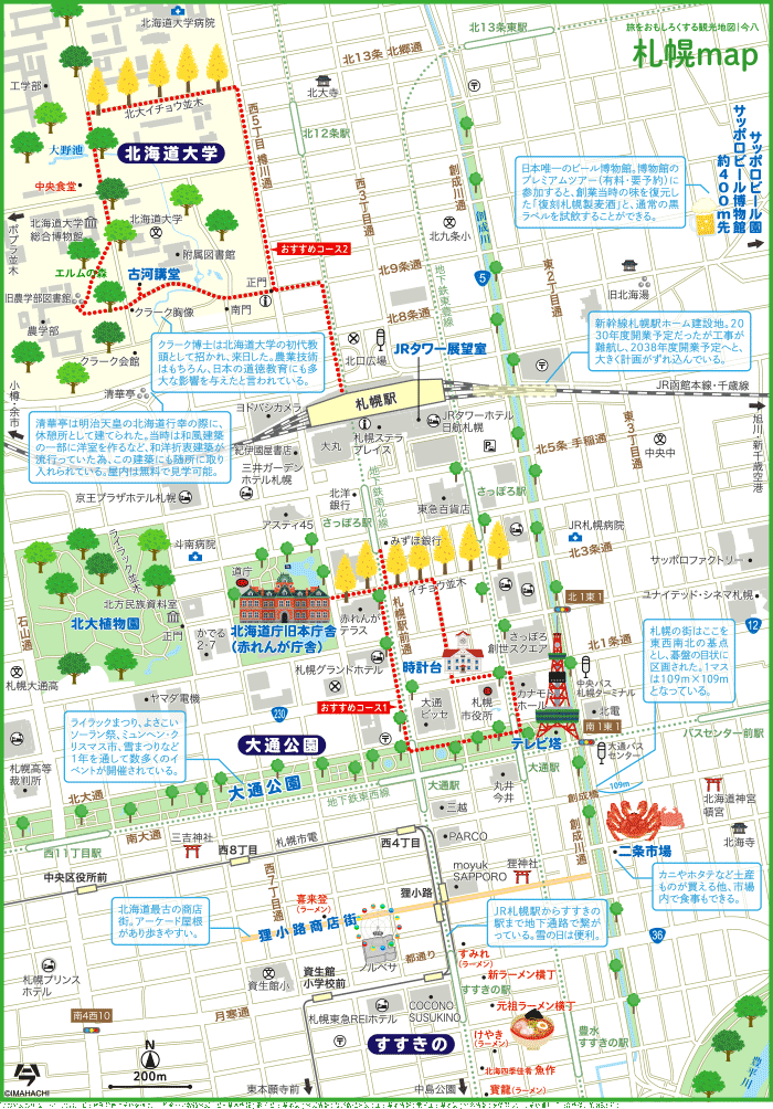 札幌市西区 北海道- みんなの行政地図