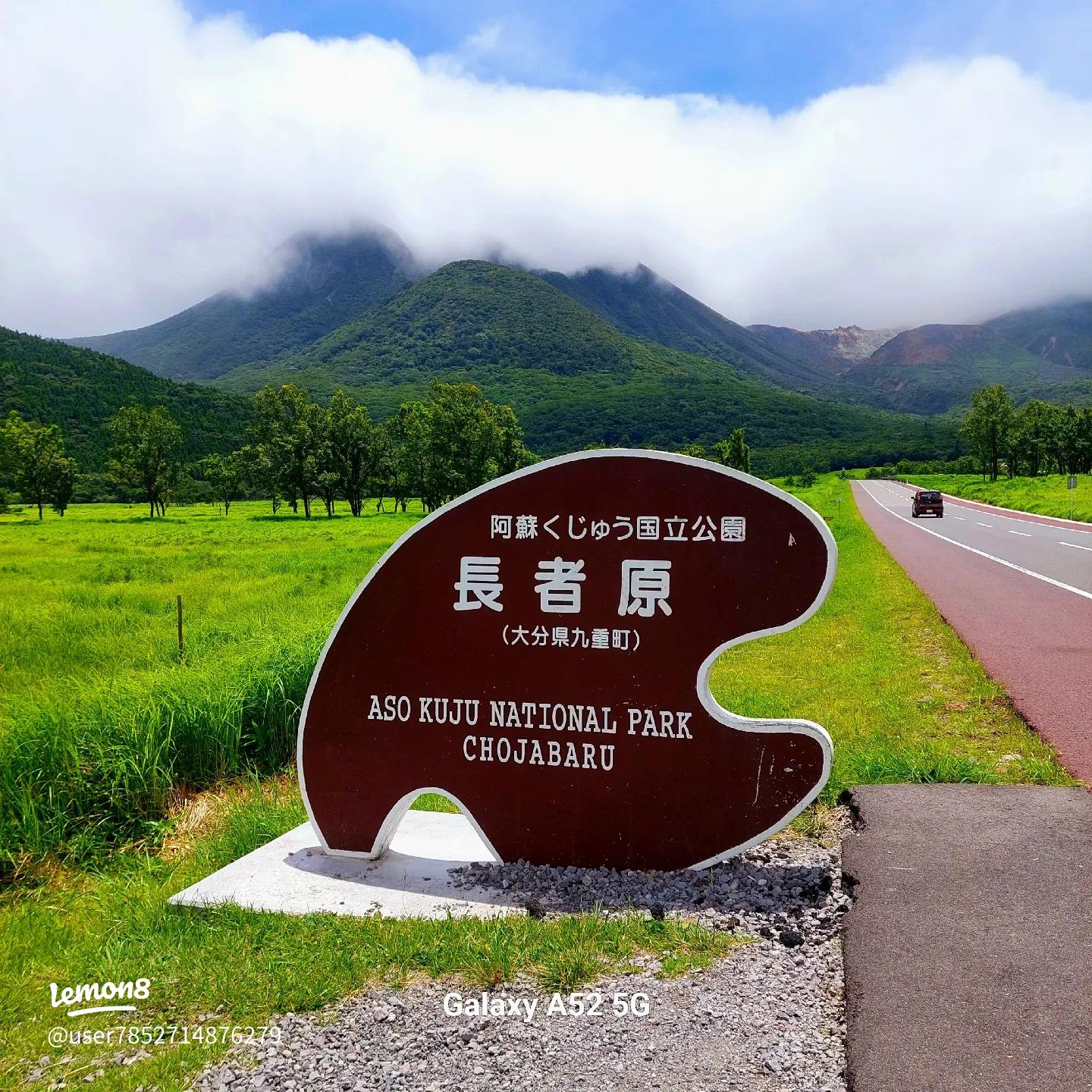 週末ぐるっと南九州鹿児島＆熊本ドライブ 絶景の南阿蘇 一ノ峯・二ノ峯 』阿蘇 熊本県 の旅行記・ブログ by シフォンさん フォートラベル
