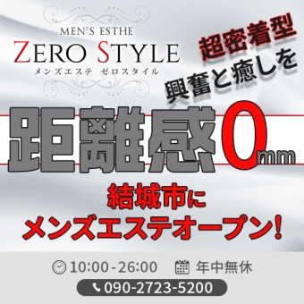 茨城県で注目されている】メンズエステが得意なエステサロンの検索＆予約 | 楽天ビューティ