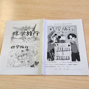 旅のしおり 旅の日程表をおしゃれ＆かわいい無料テンプレートで手作りきららぼし