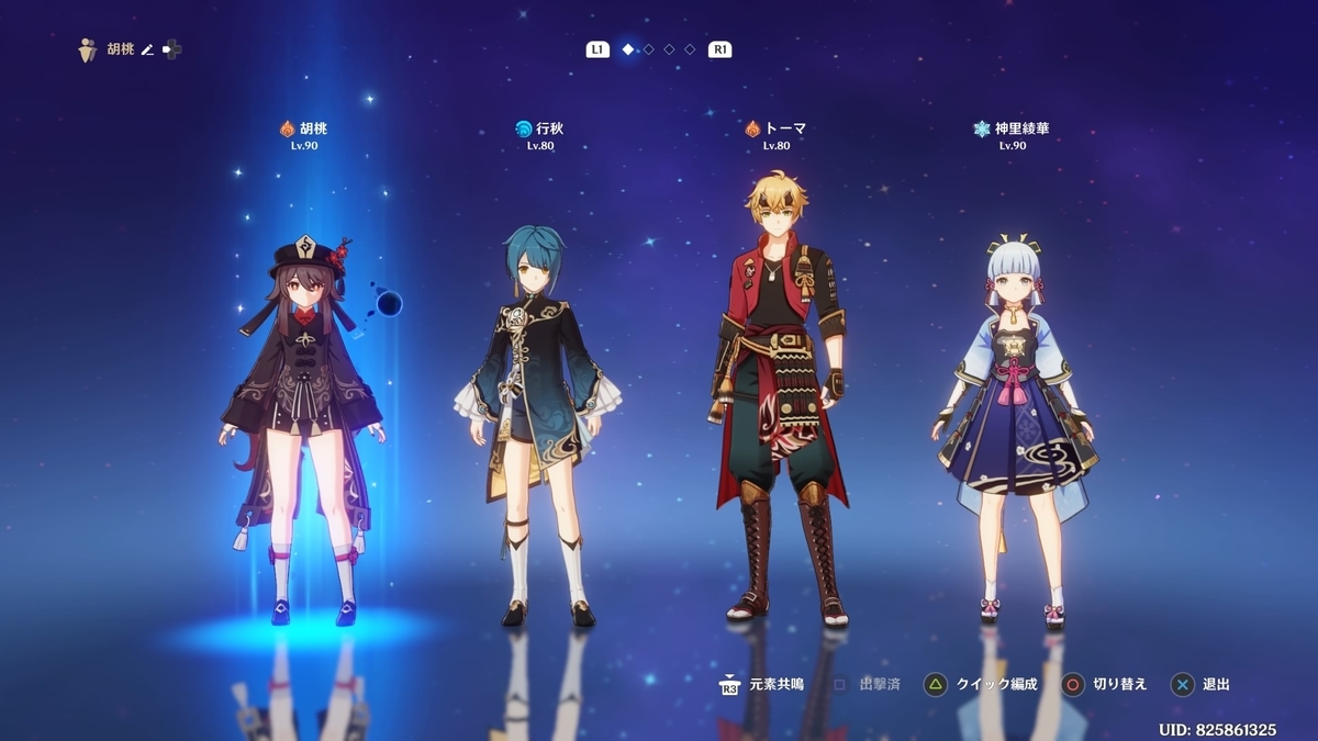 原神 フータオ 胡桃 &甘雨ダブルアタッカー編成・パーティ構築紹介 - YouTube