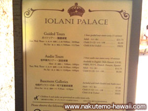 2022.12 ハワイ1人旅 vol.8 「イオラニ宮殿」日本語ガイドツアー - Feel Hawaii