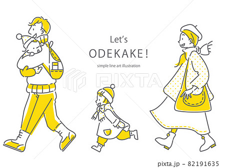 おでかけのイラスト素材 - フリーイラスト素材配布サイトIllustATAM