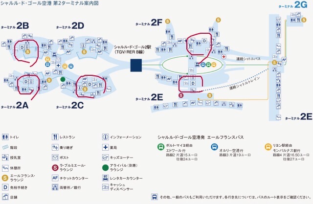 バイ パリ デューティー フリーシャルル ド ゴール空港T2Eクチコミ・アクセス・営業時間パリ フォートラベル