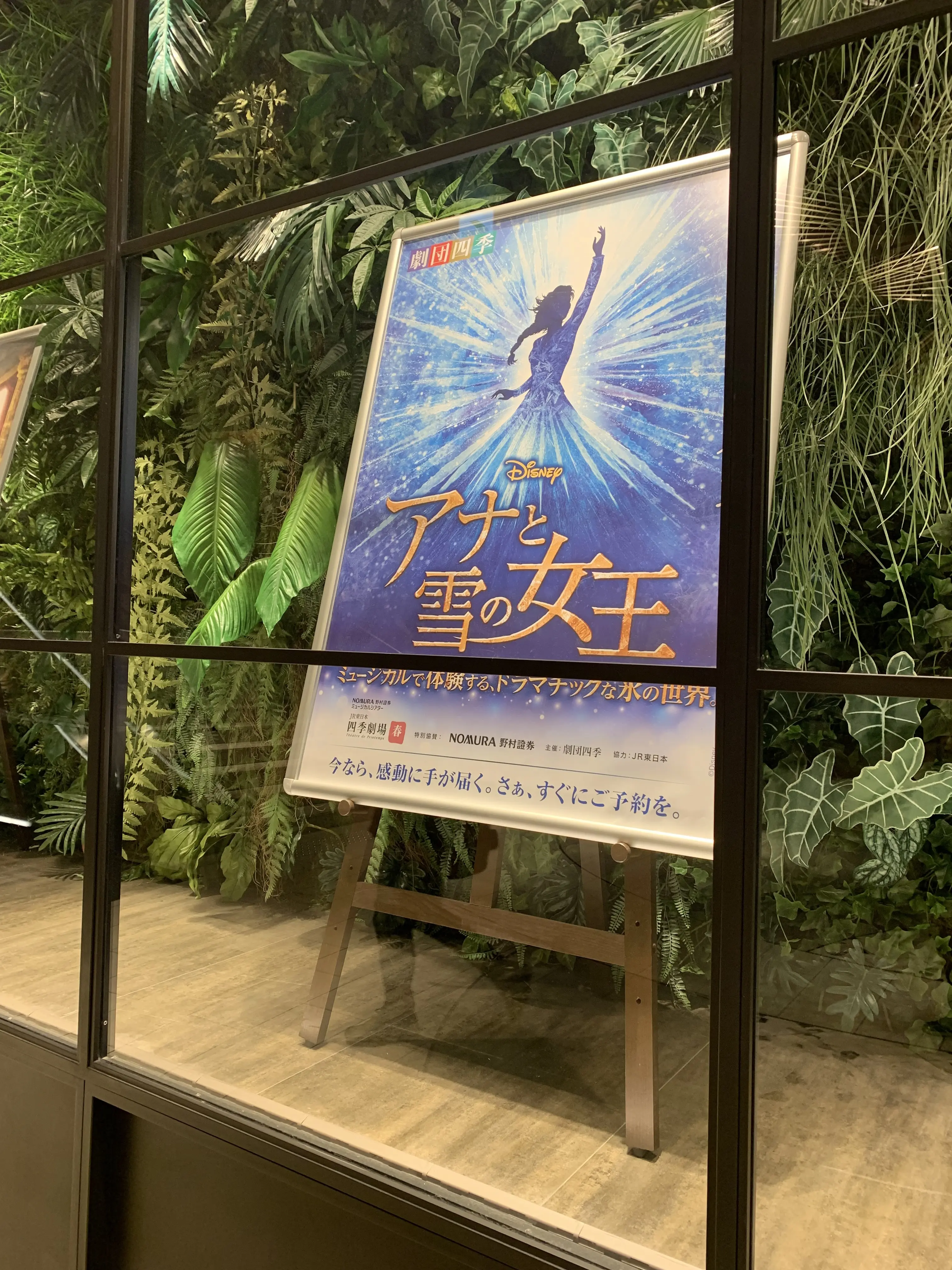 雪と氷、魔法の世界が目の前に広がる！驚きと感動に満ちた劇団四季『アナと雪の女王』を観劇レポート - OZmall