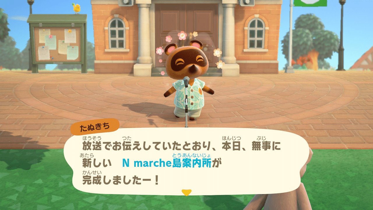 あつ森 案内所工事の日PM 8:00