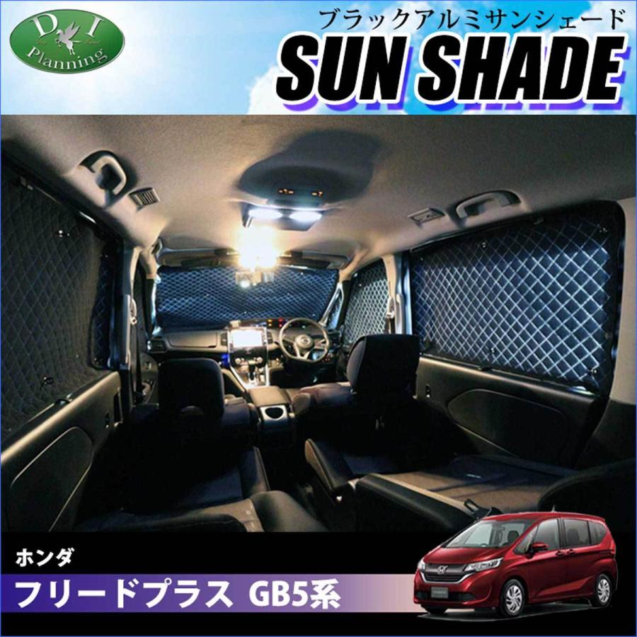 小型ミニバンに大人2名「就寝可能」!? 車中泊できる「フリード＋」の