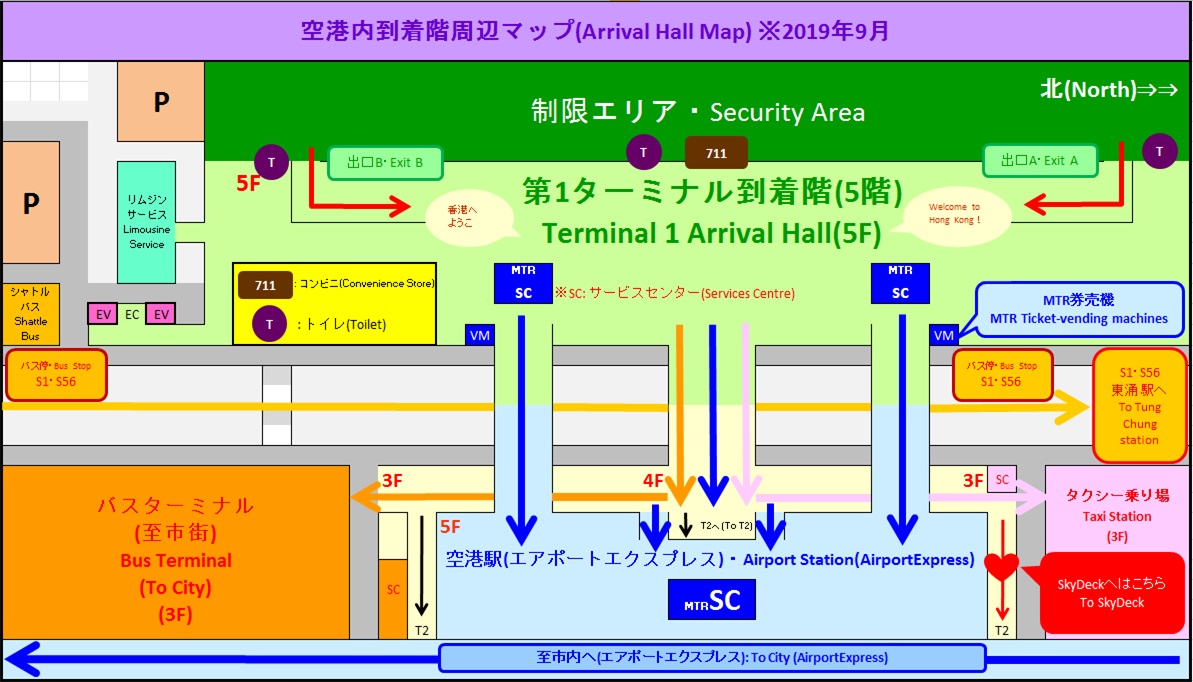 とらべりん香港