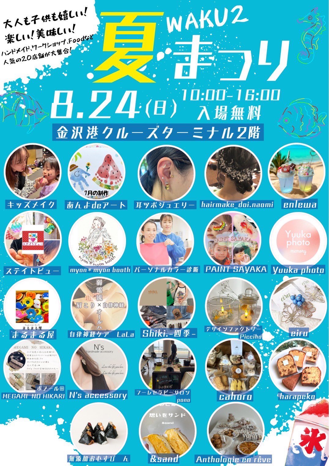 くるマルシェ in金沢港クルーズターミナル開催！！！金沢西店石川トヨタ自動車株式会社 公式WEBサイトイベント・フェア